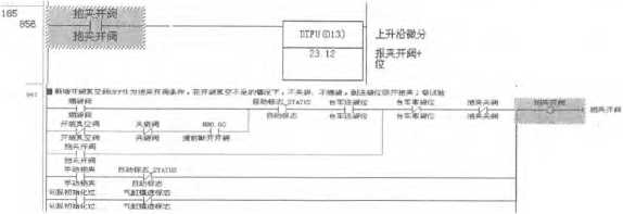 抱夹开阀判断逻辑图