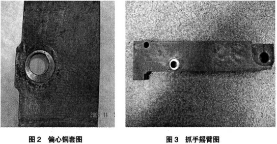 包装机偏心铜套图和抓手摇臂图