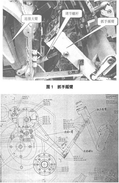 包装机抓手摇臂传动系统图