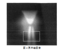 原焊缝图像图