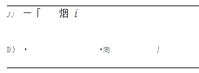 上通道烟沫走向图