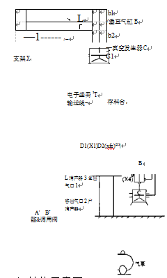 配重机构图