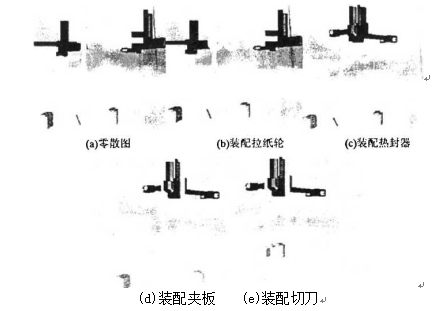 热封切组织 cad零件图