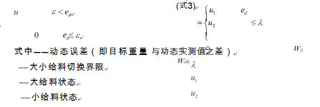 控制算法可用式图