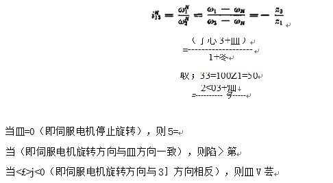 包装机差动轮系速比公式