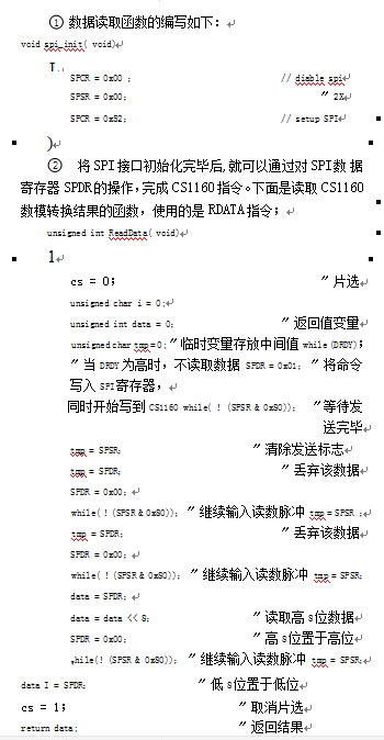 数据读取函数编写图