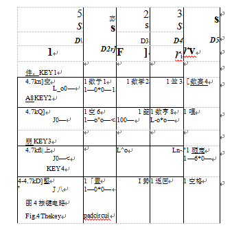 按键电路图