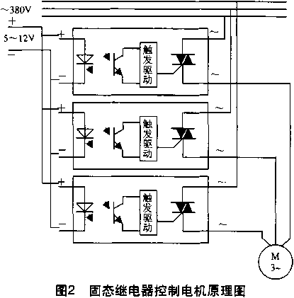 固态继电器控制电机原理图