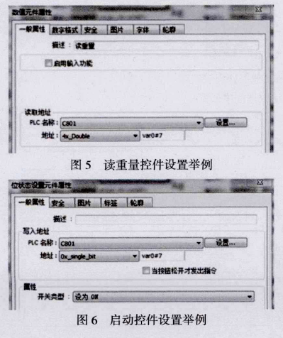 读重量数值元件设置图和启动按钮位状态元件设置图
