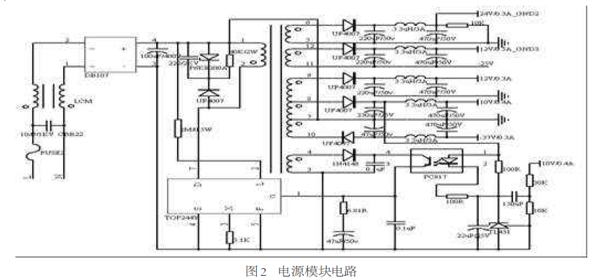 电源模块电路图