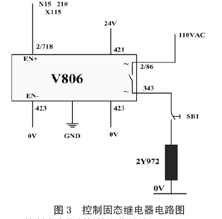 包装机控制固态继电器电路图