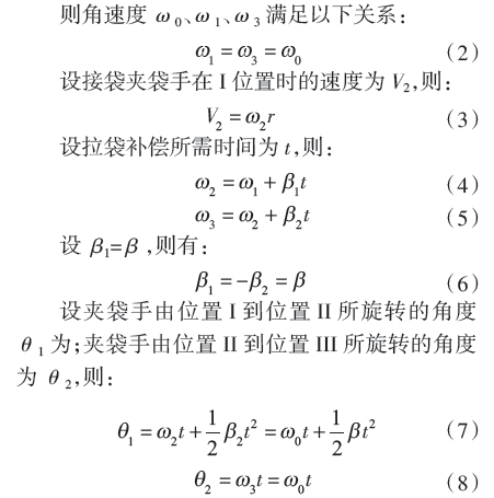 包装袋速度关系图