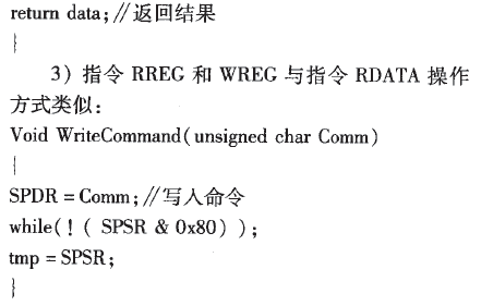 称重仪表数据读取函数图