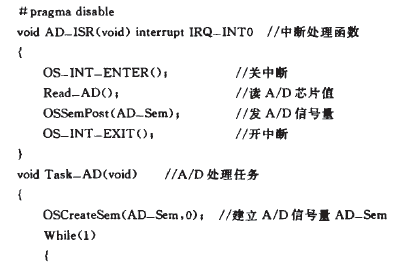 仪表部分程序源代码图