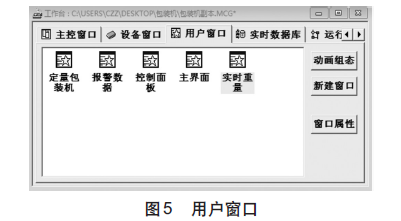 称重传感器用户窗口