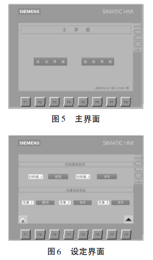 包装防错控制系统主界面和设定界面图