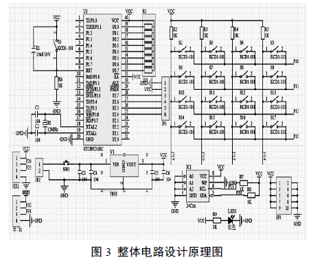 电子秤整体电路设计原理图