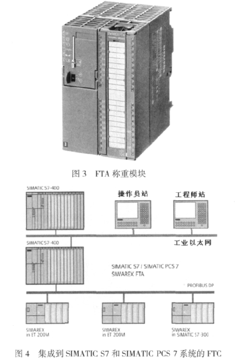 高精度的FTA称重模块